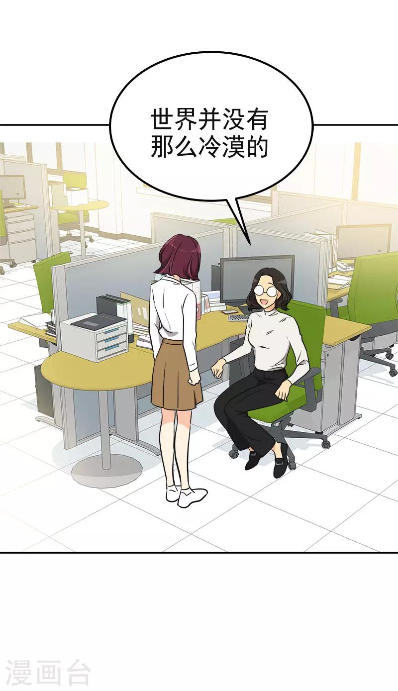 第348话 世界没有那么冷漠-第366话