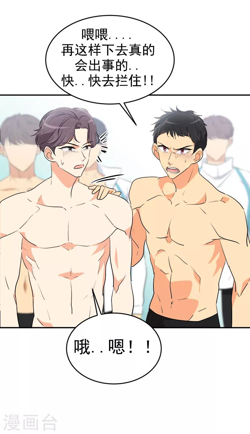 第36话 是你先动手的-第36话