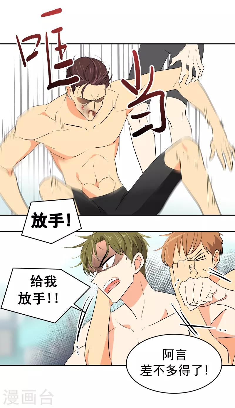 第36话 是你先动手的-第36话