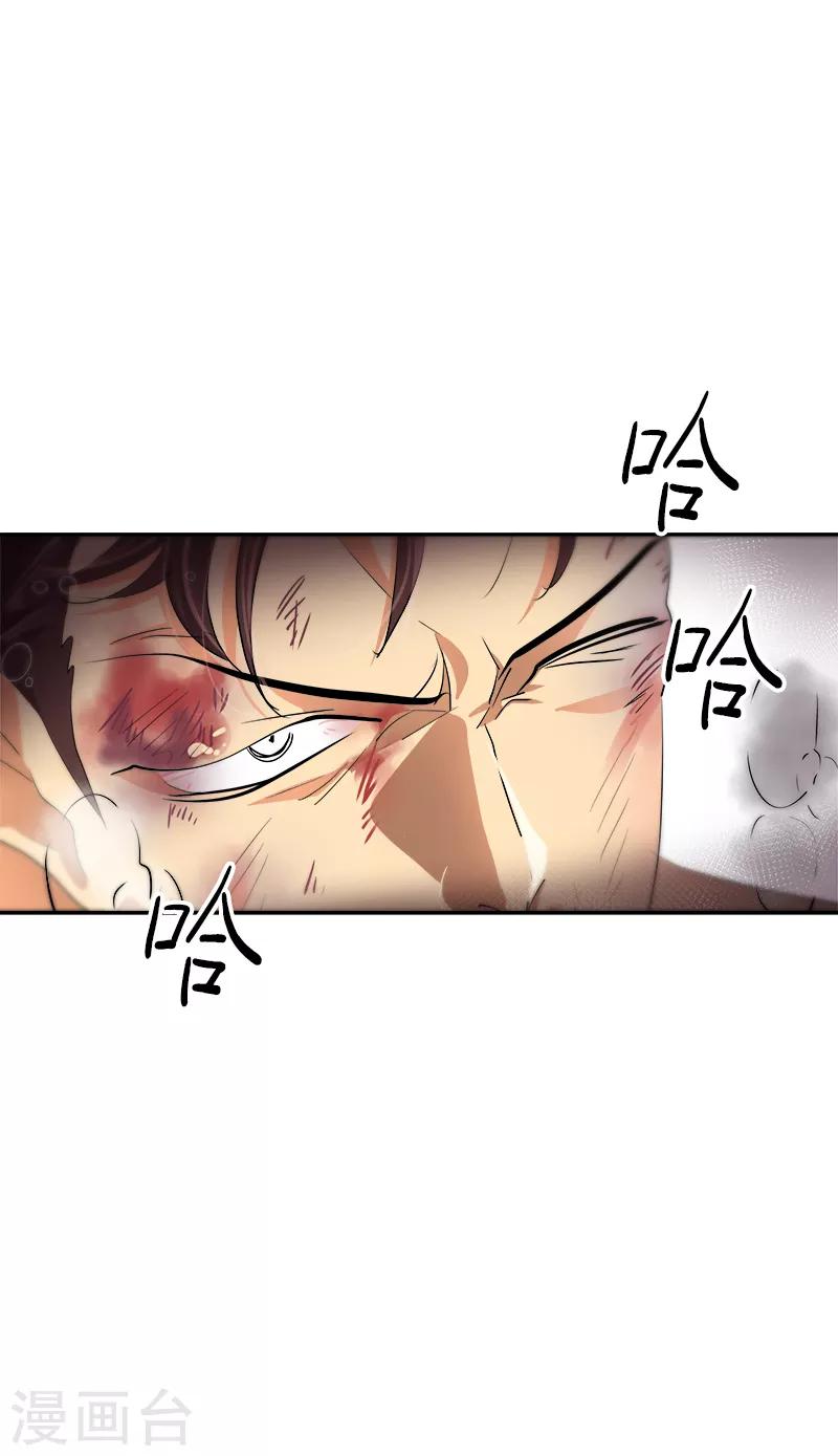 第36话 是你先动手的-第36话