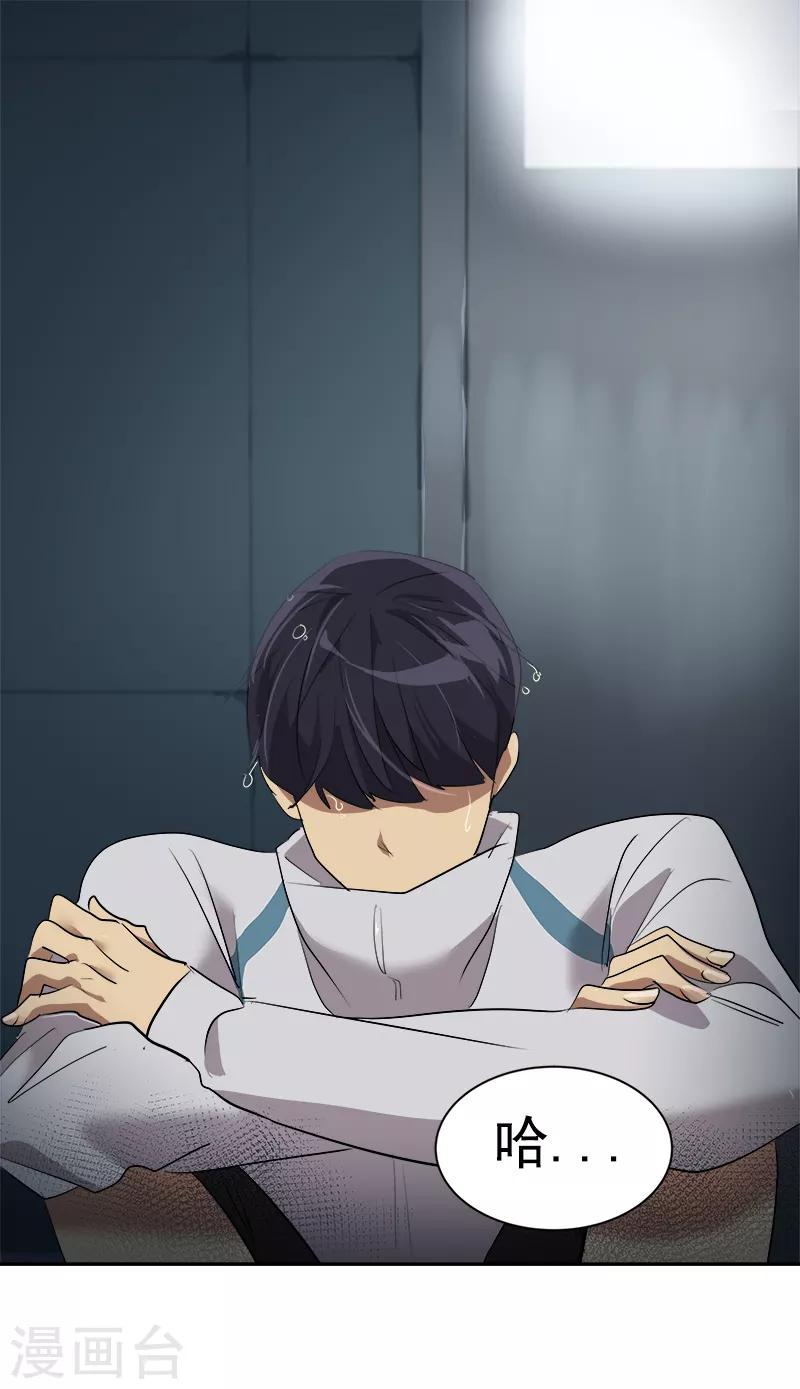 第36话 是你先动手的-第36话