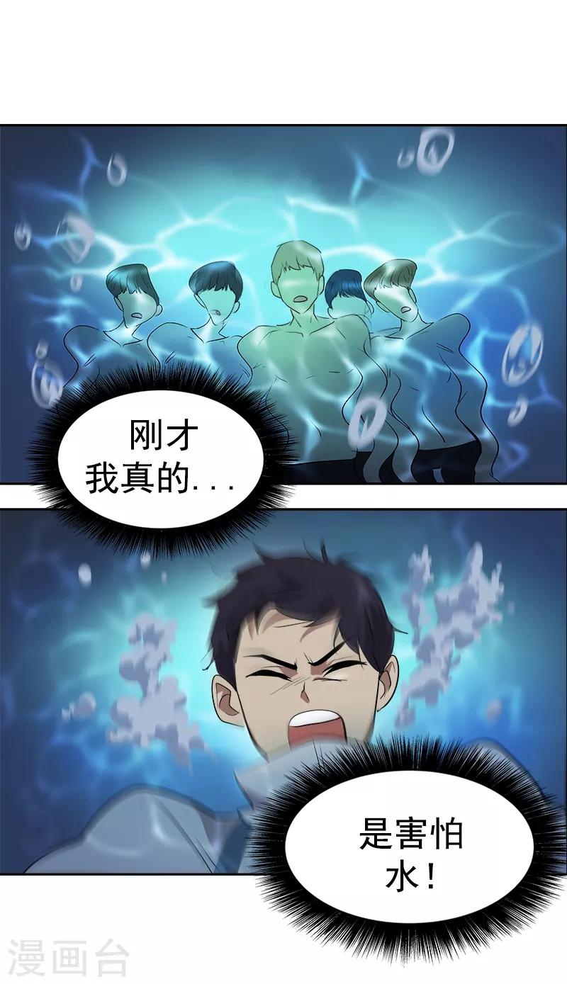 第36话 是你先动手的-第36话