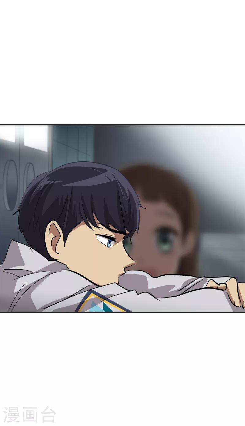 第36话 是你先动手的-第36话