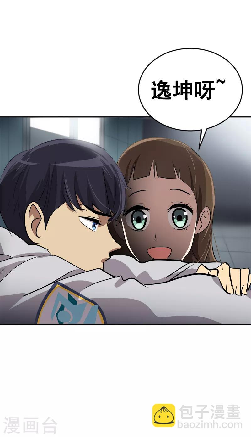 第36话 是你先动手的-第36话