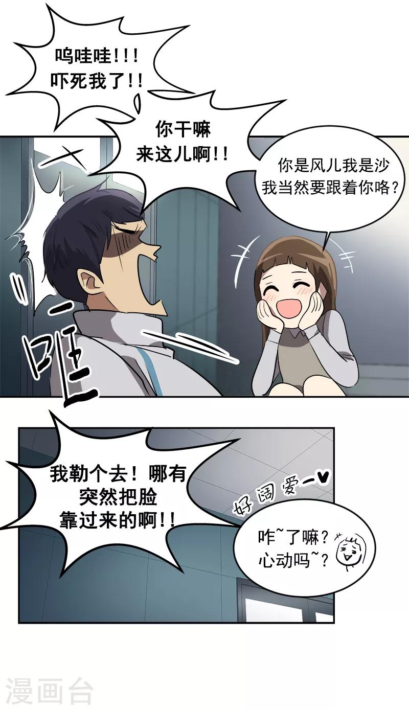 第36话 是你先动手的-第36话