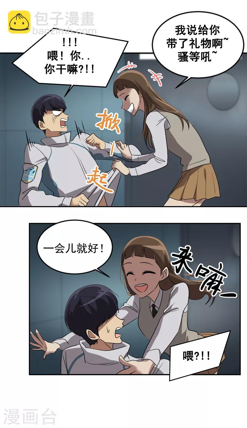 第36话 是你先动手的-第36话
