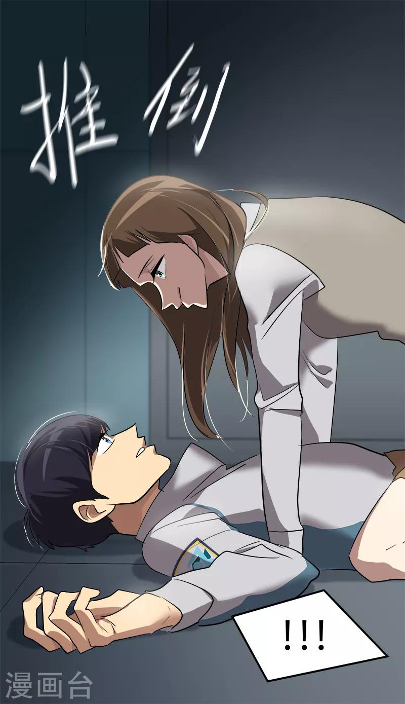 第36话 是你先动手的-第36话