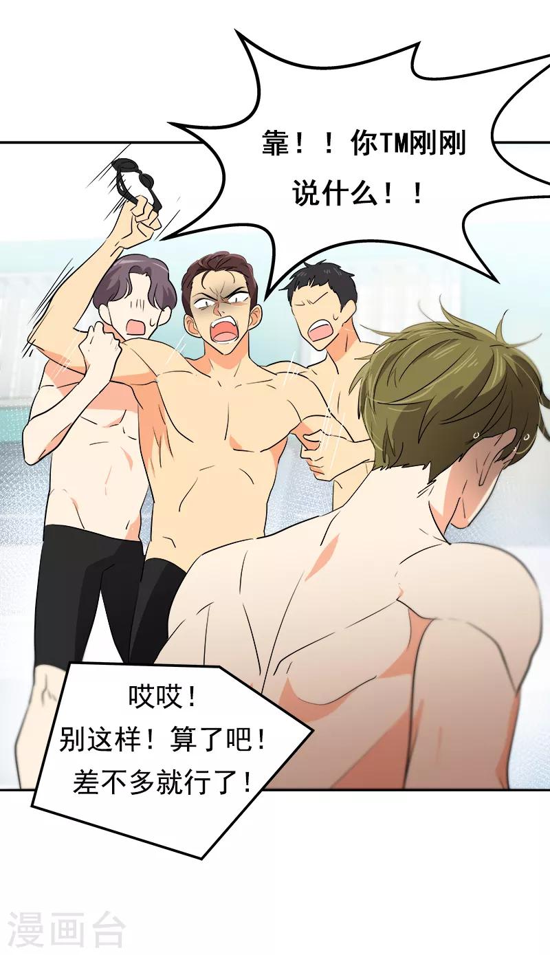 第36话 是你先动手的-第36话
