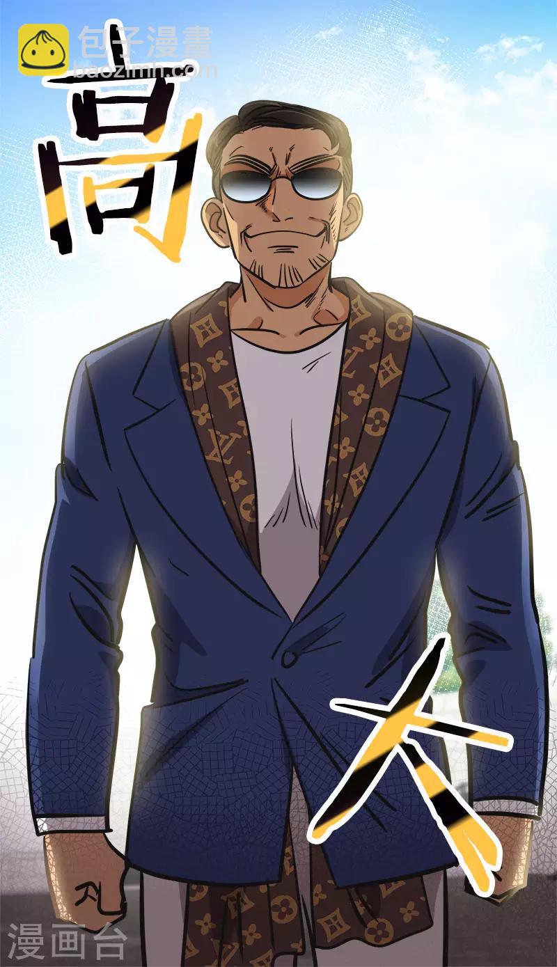 第354话 我找沈菲-第372话