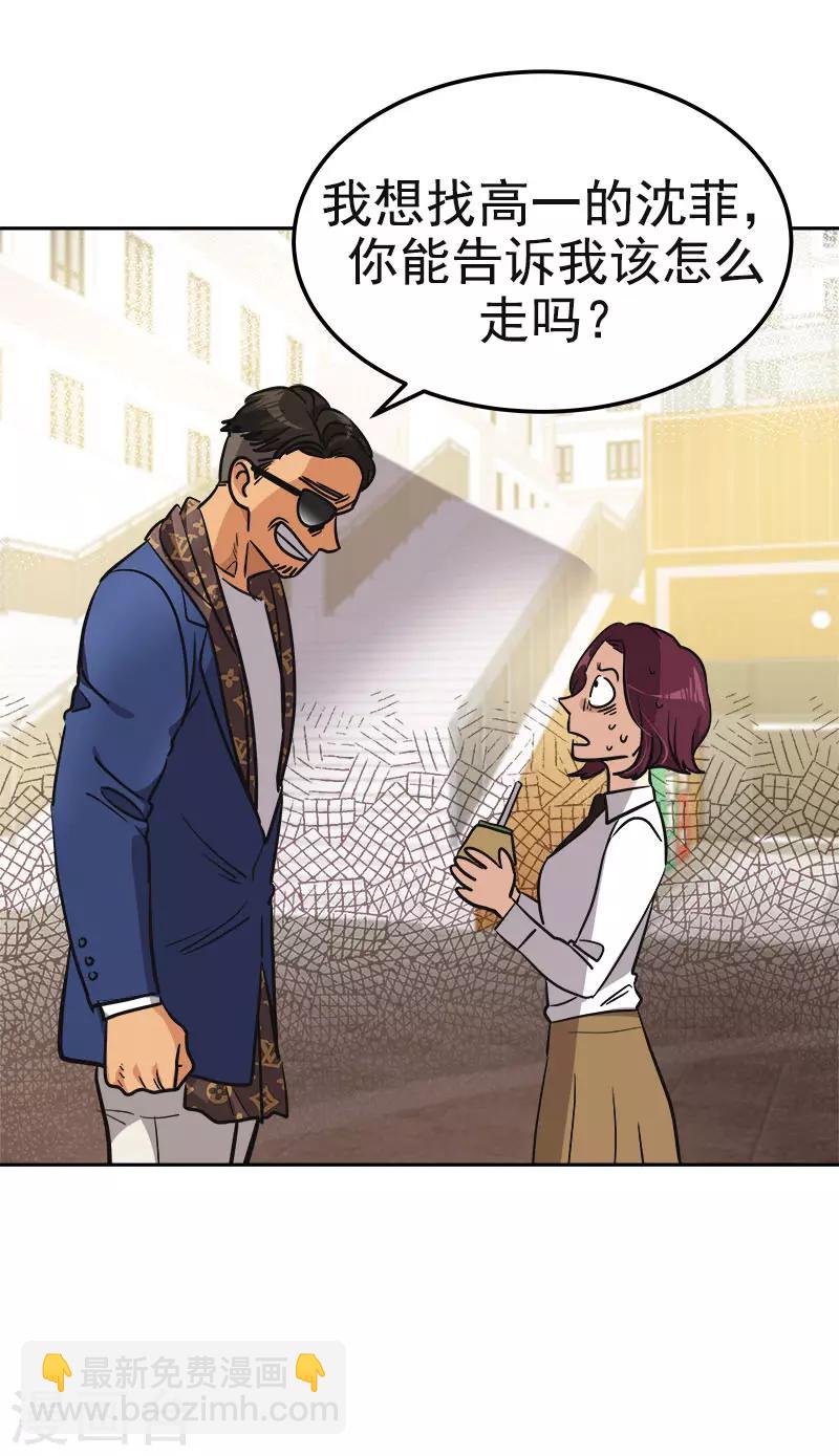第354话 我找沈菲-第372话