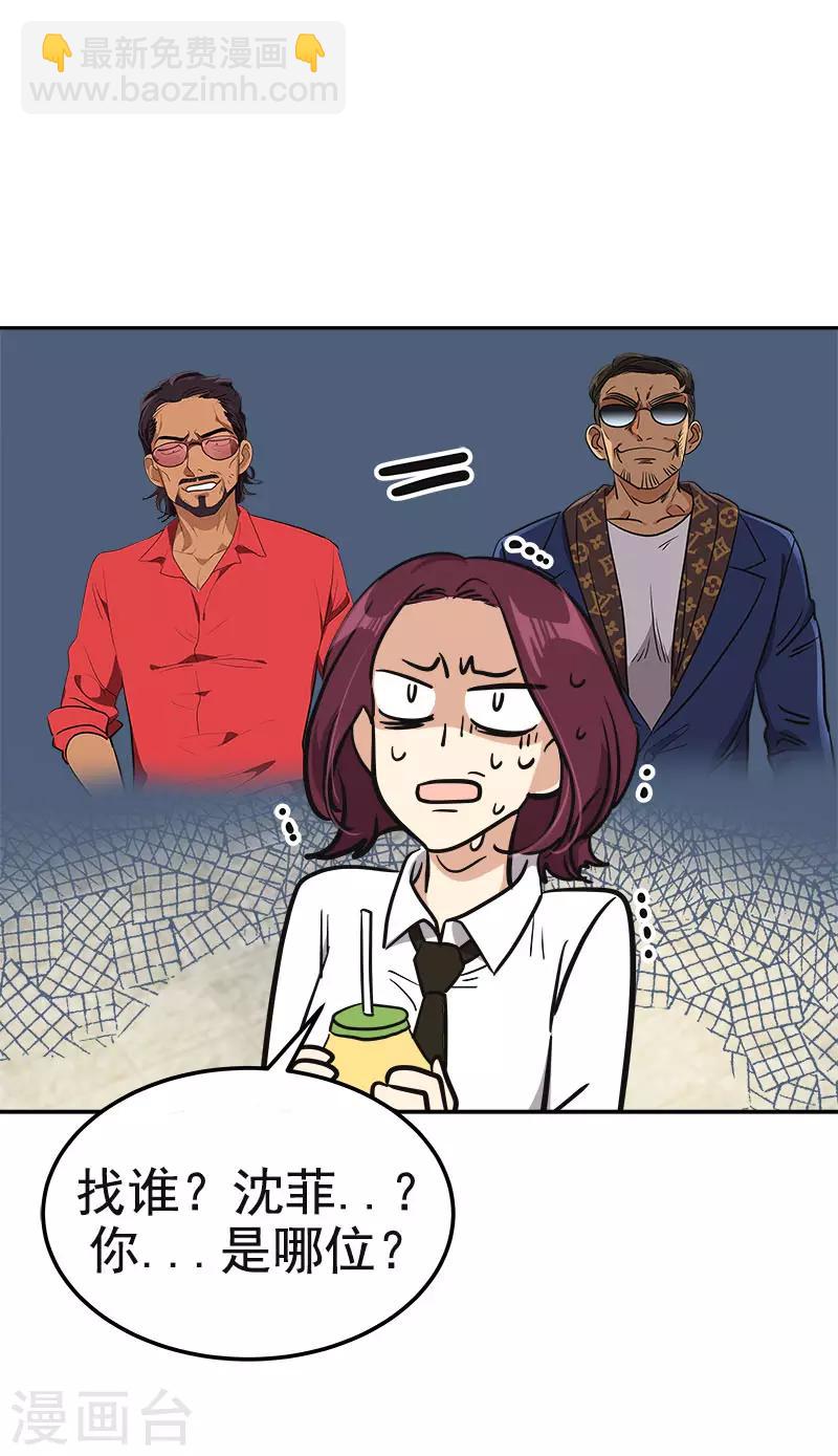 第354话 我找沈菲-第372话