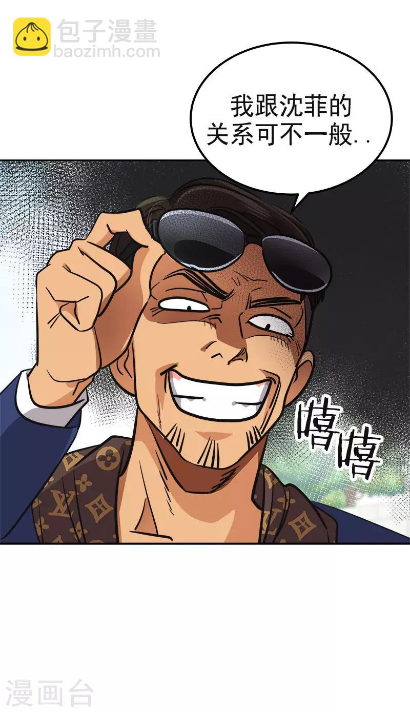 第354话 我找沈菲-第372话