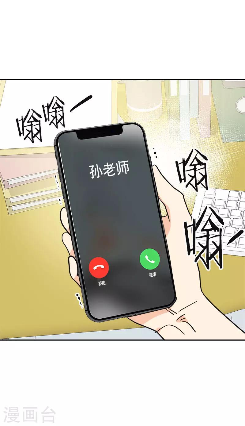 第354话 我找沈菲-第372话
