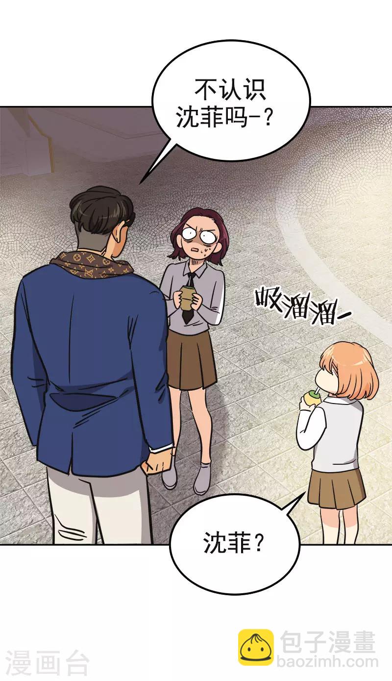 第354话 我找沈菲-第372话