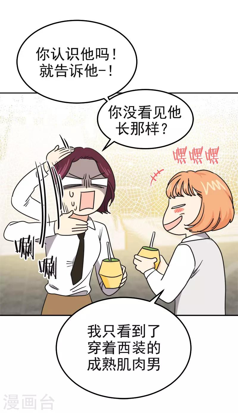 第354话 我找沈菲-第372话