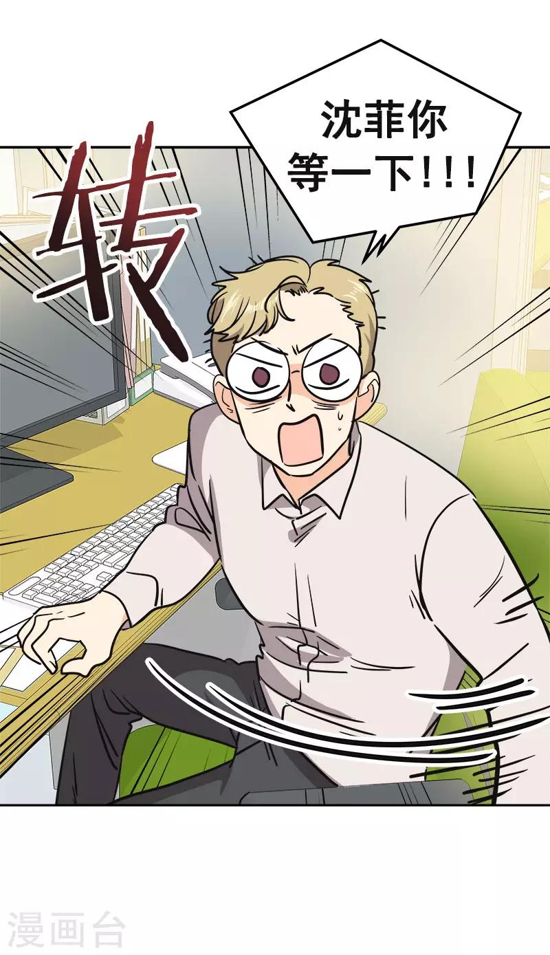 第354话 我找沈菲-第372话