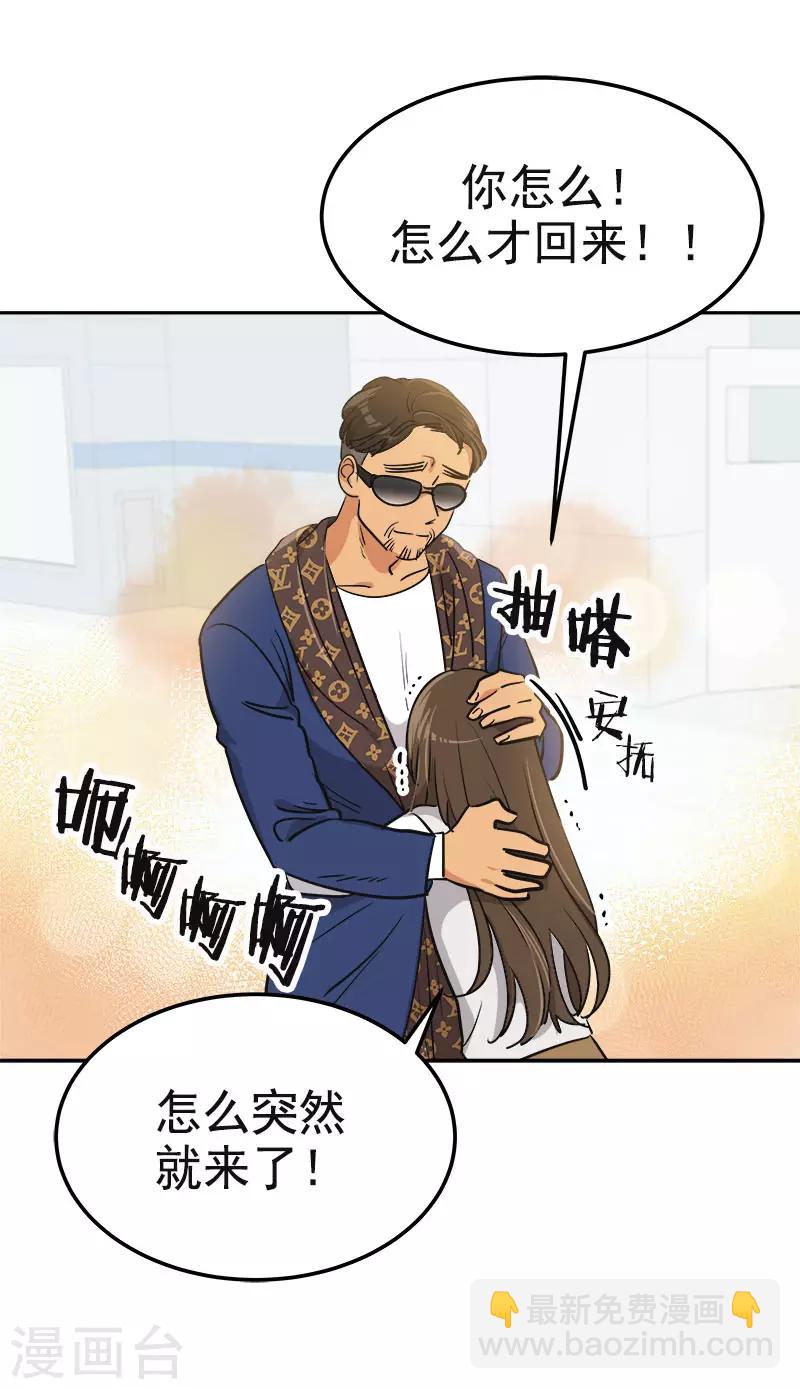 第356话 我的宝贝女儿-第374话