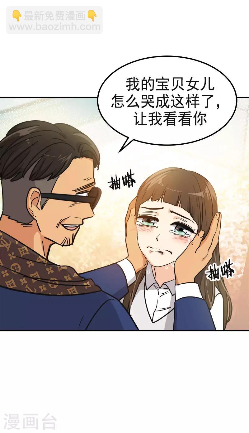 第356话 我的宝贝女儿-第374话