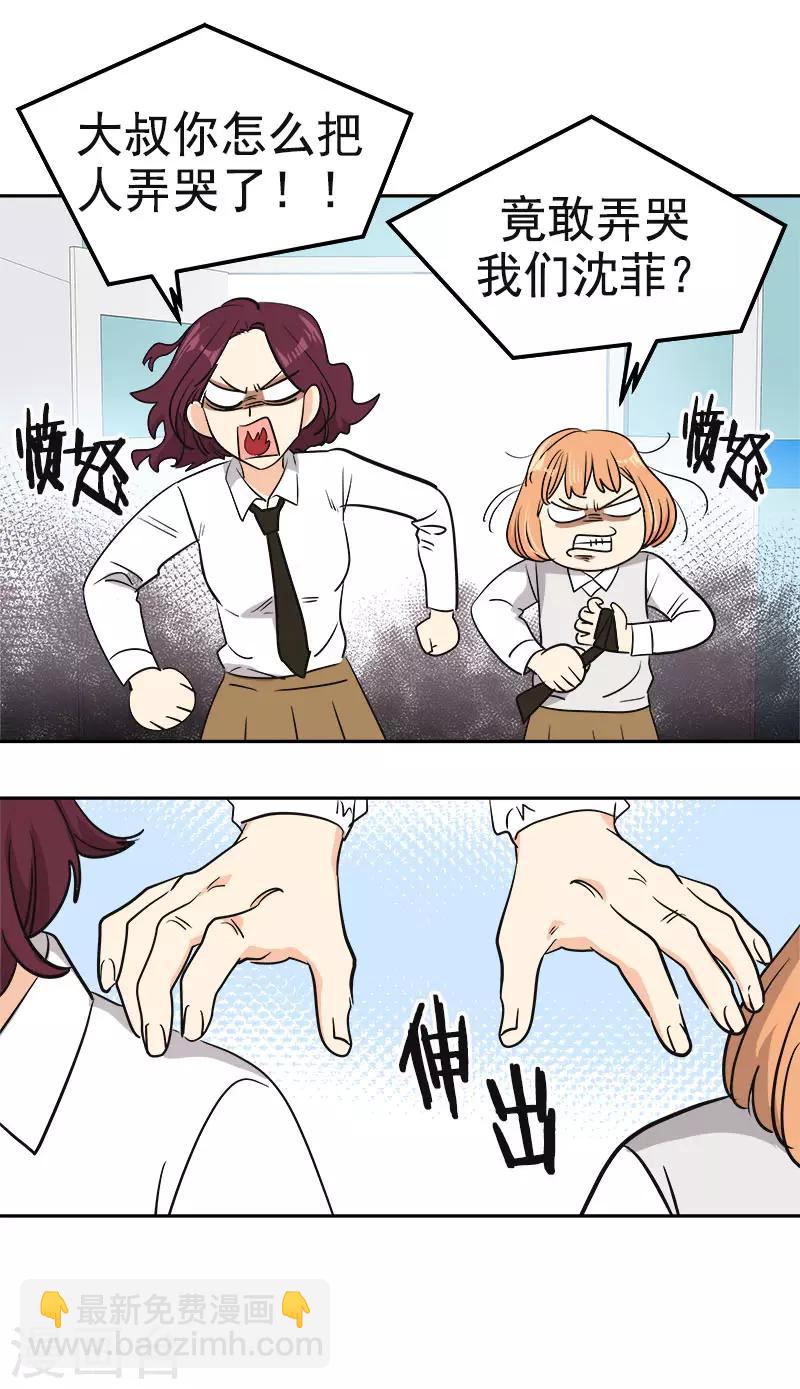 第356话 我的宝贝女儿-第374话