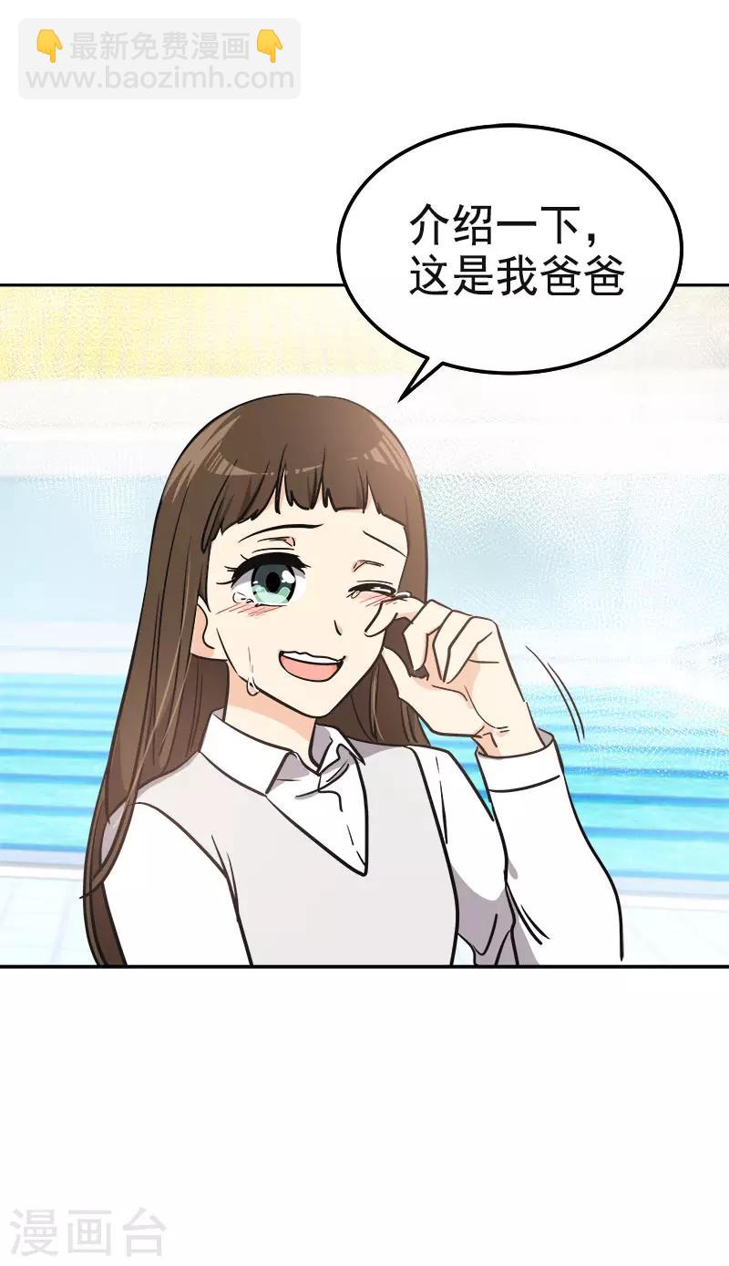第356话 我的宝贝女儿-第374话