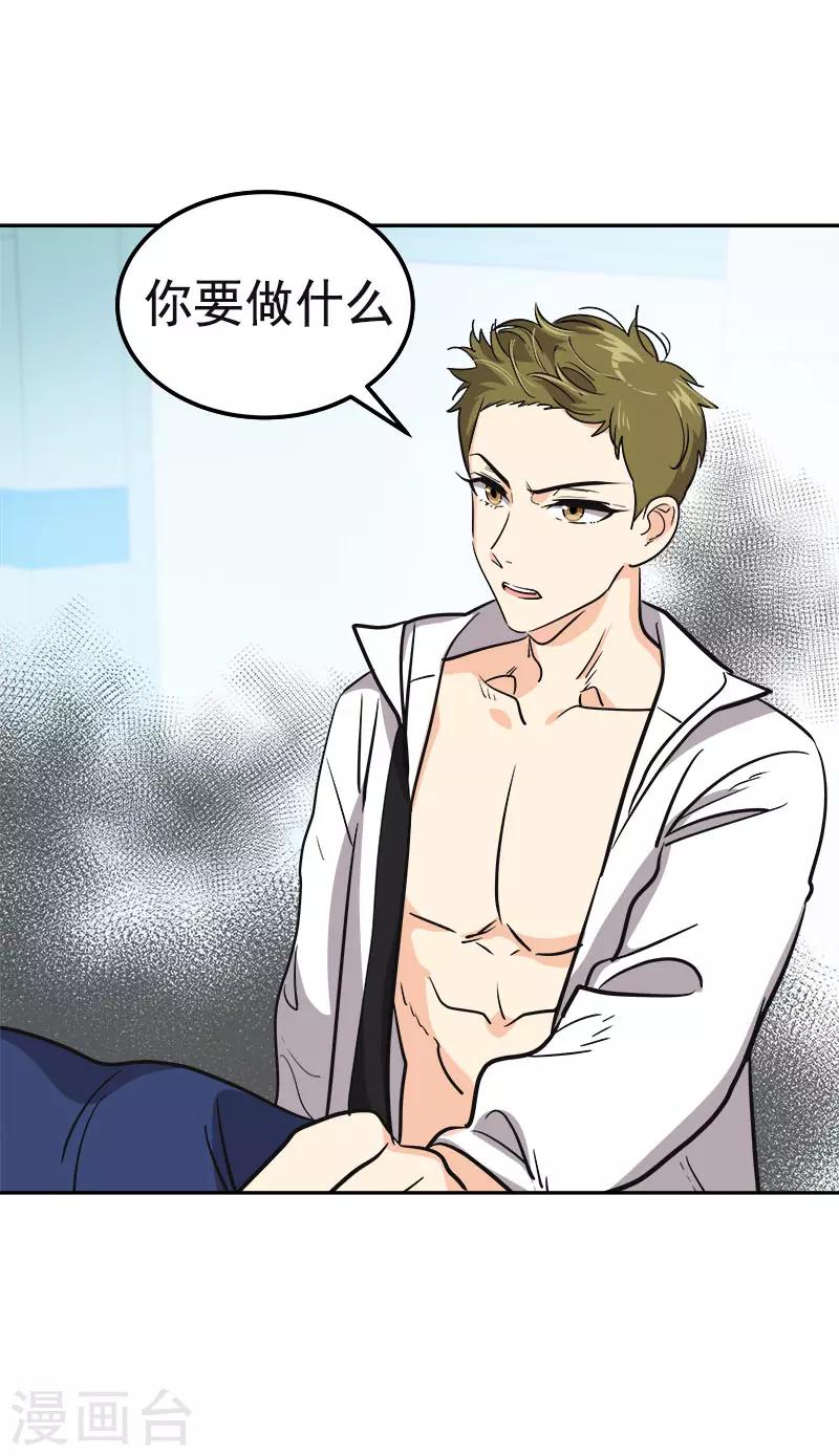 第356话 我的宝贝女儿-第374话