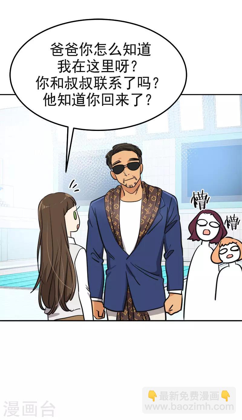 第356话 我的宝贝女儿-第374话