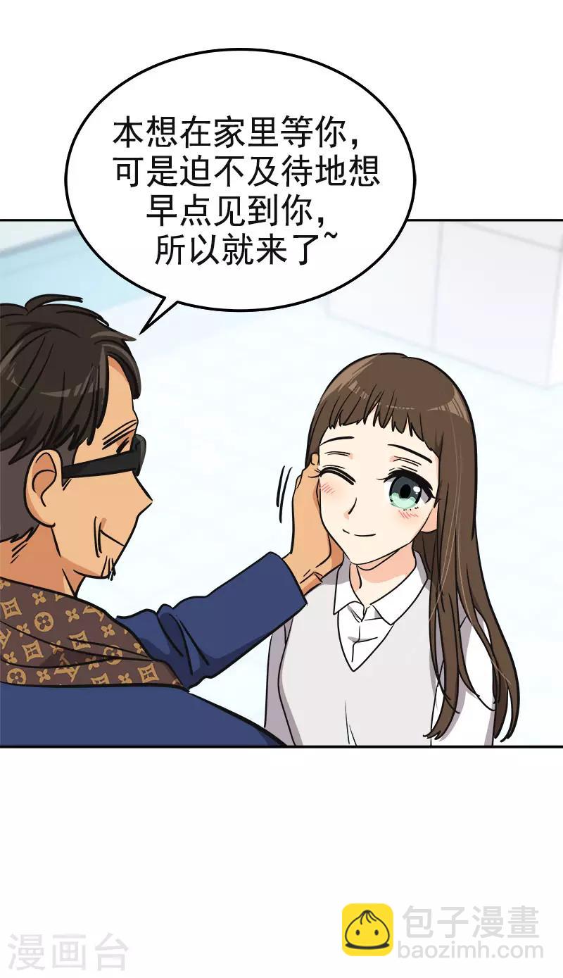 第356话 我的宝贝女儿-第374话