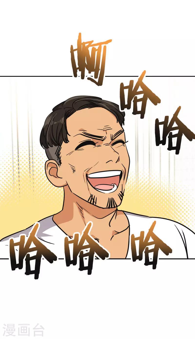 第358话 其乐融融-第376话