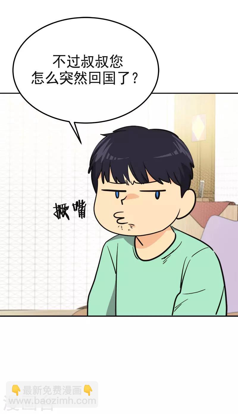 第358话 其乐融融-第376话