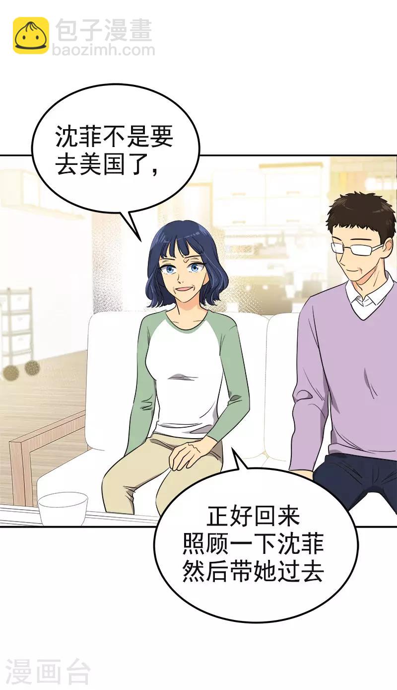 第358话 其乐融融-第376话