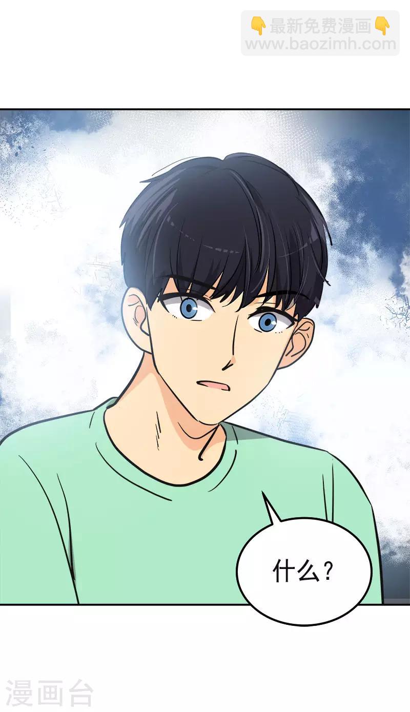 第358话 其乐融融-第376话