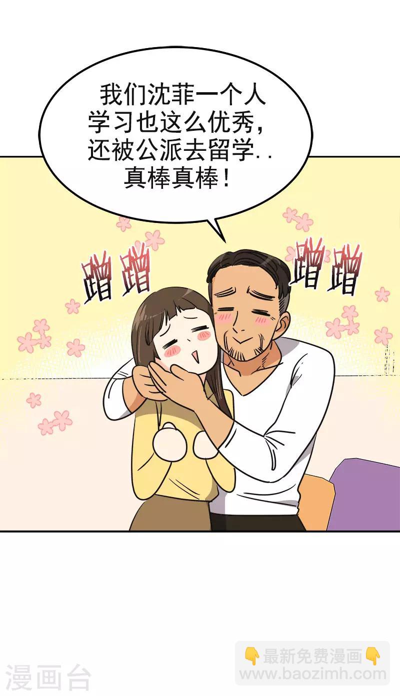 第358话 其乐融融-第376话