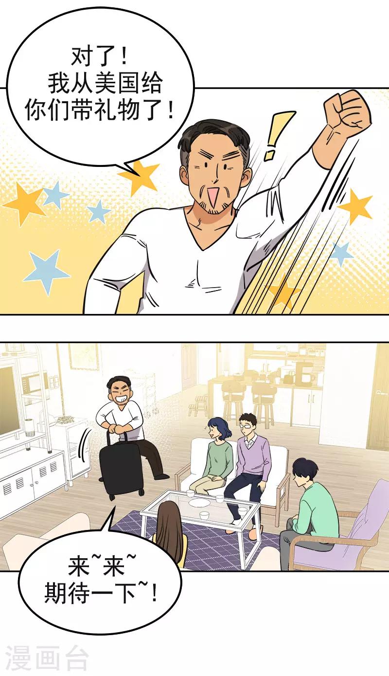 第358话 其乐融融-第376话