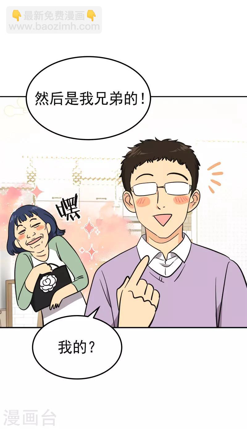 第358话 其乐融融-第376话