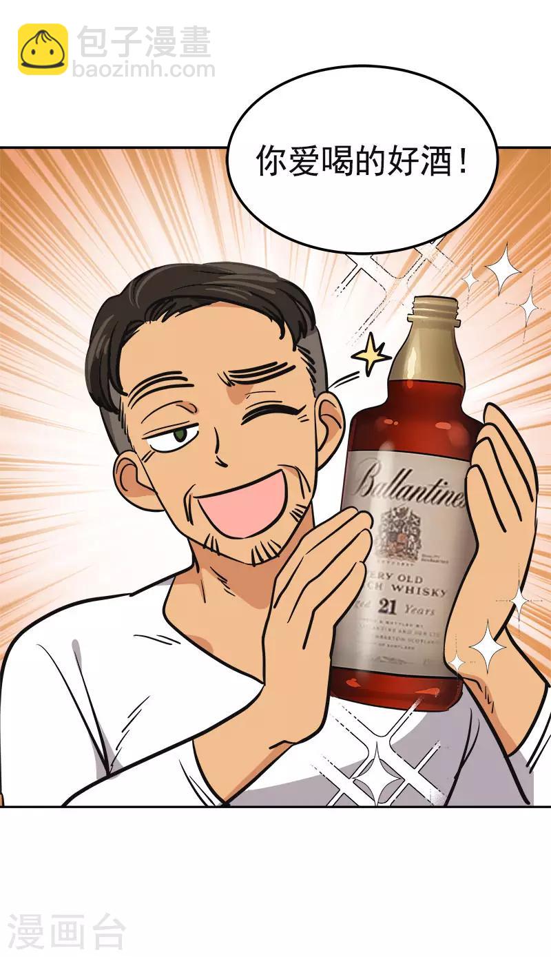 第358话 其乐融融-第376话