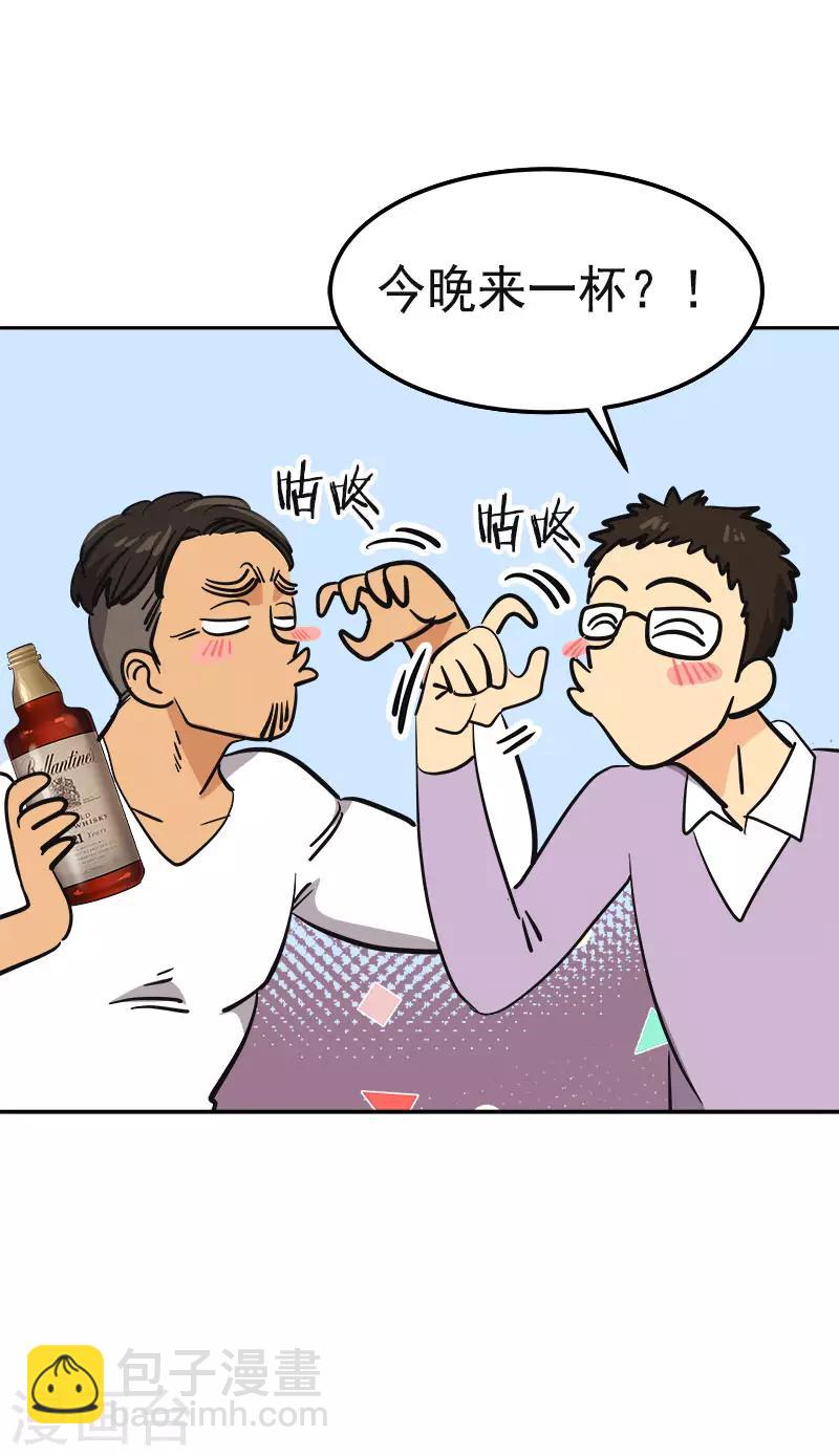 第358话 其乐融融-第376话