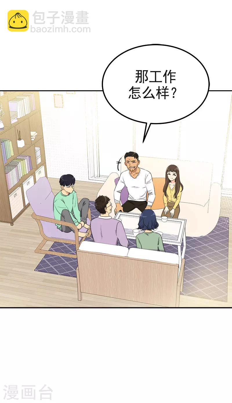 第358话 其乐融融-第376话