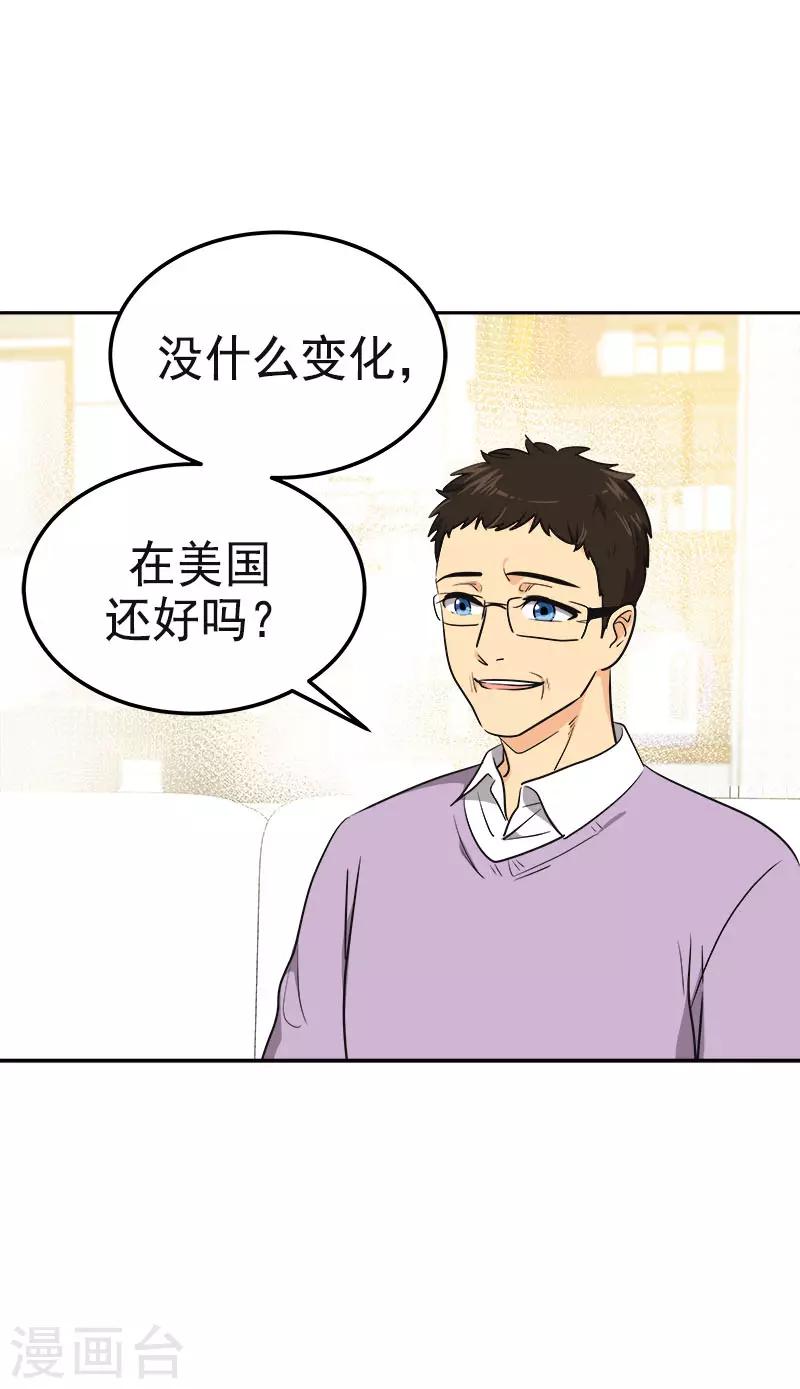 第358话 其乐融融-第376话