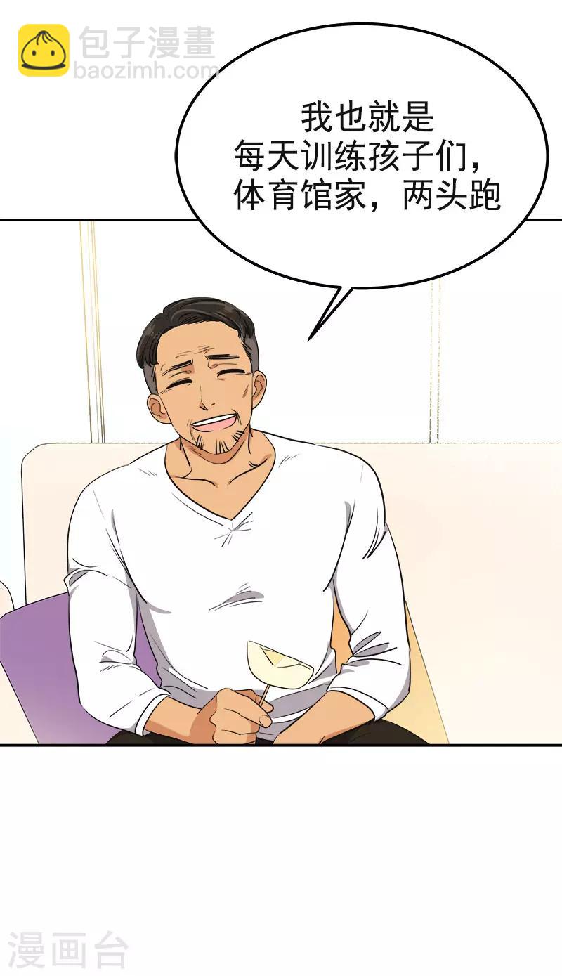 第358话 其乐融融-第376话