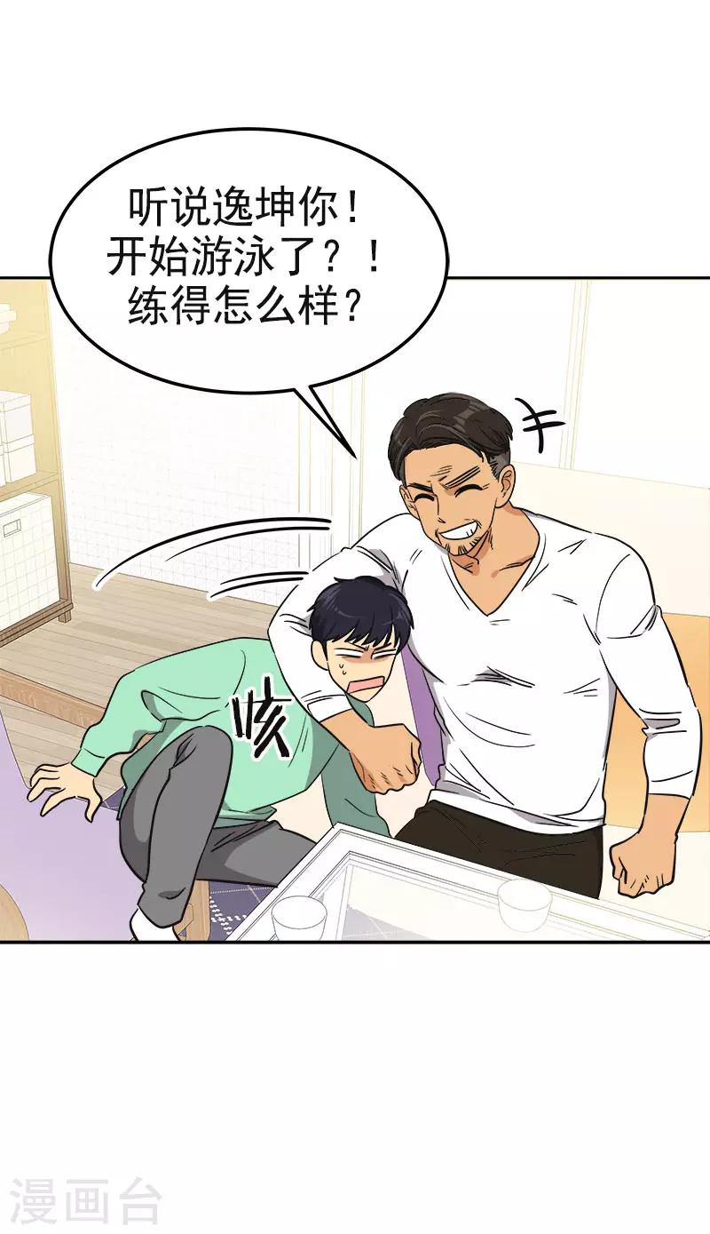 第358话 其乐融融-第376话