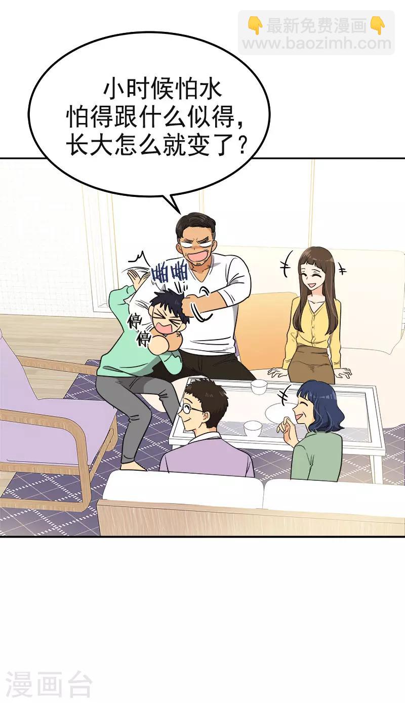 第358话 其乐融融-第376话
