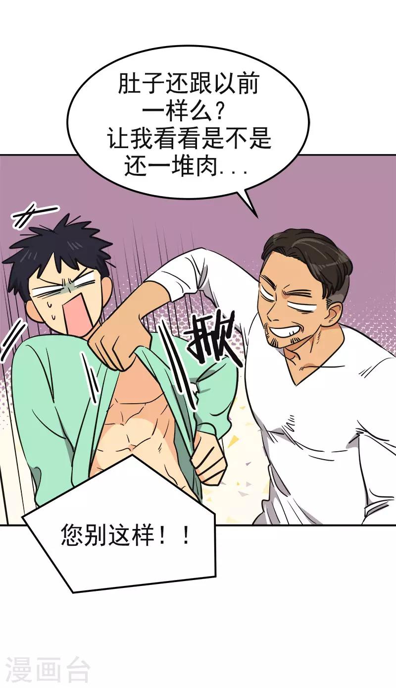 第358话 其乐融融-第376话