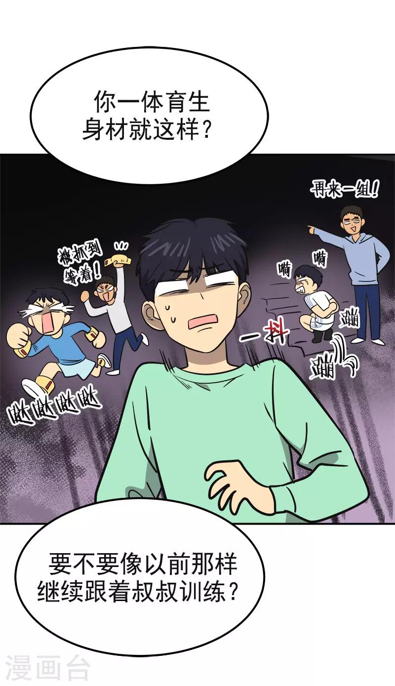 第358话 其乐融融-第376话