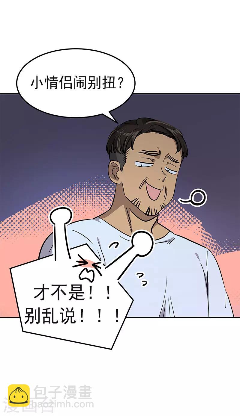 第360话 小情侣闹别扭-第378话