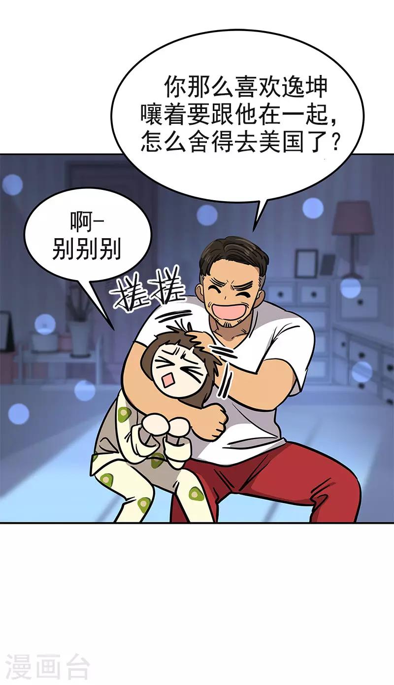 第360话 小情侣闹别扭-第378话