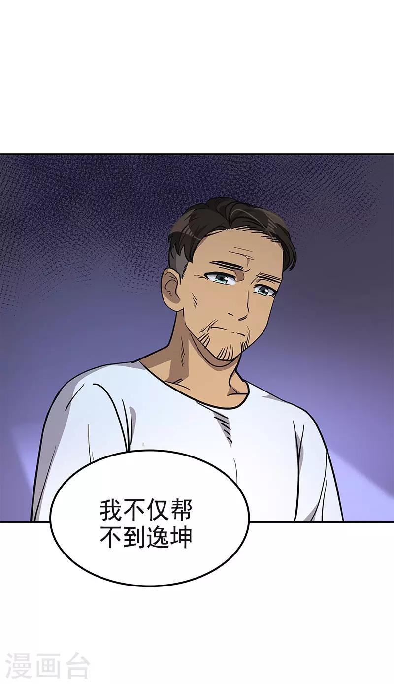 第360话 小情侣闹别扭-第378话