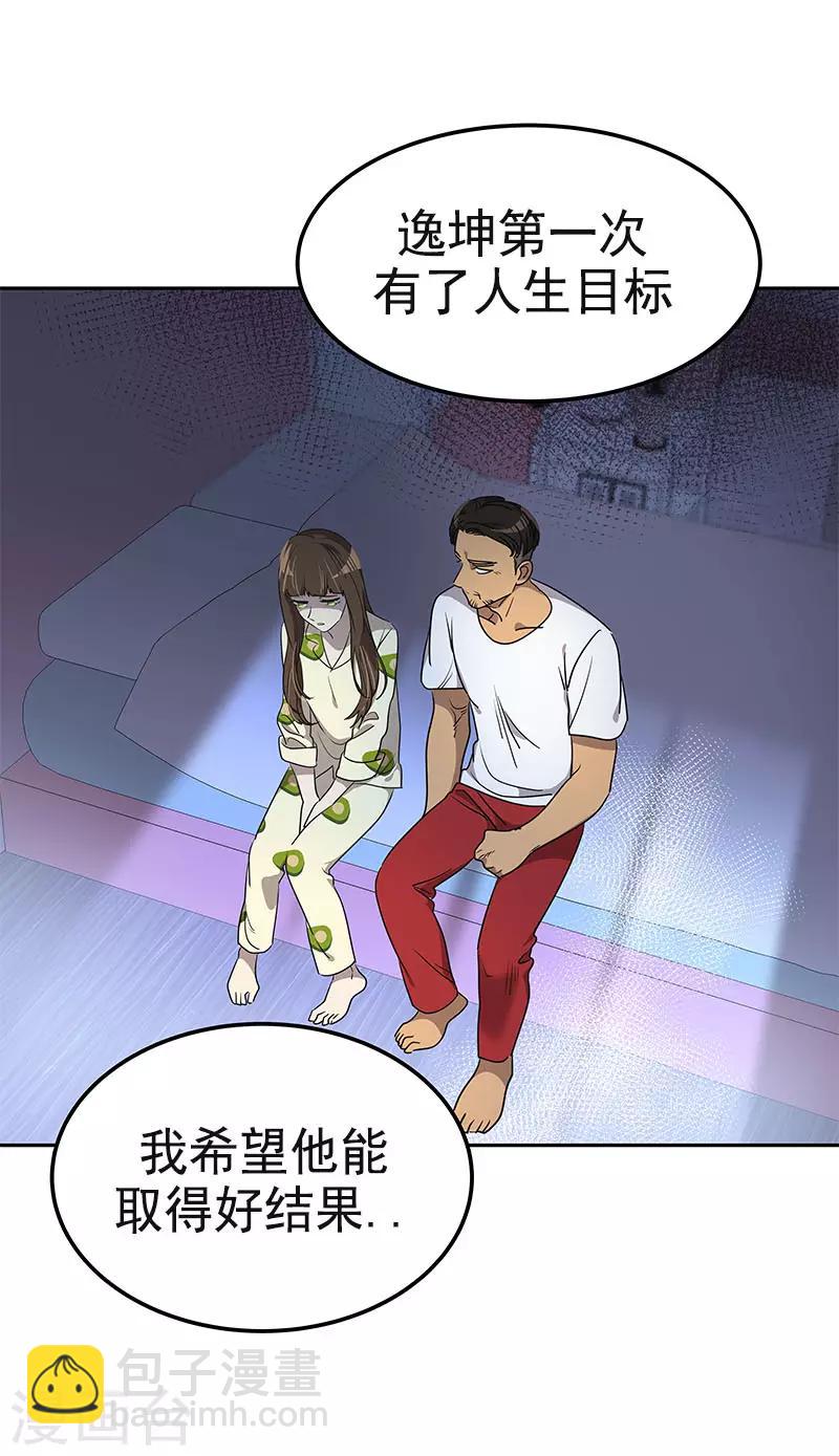 第360话 小情侣闹别扭-第378话