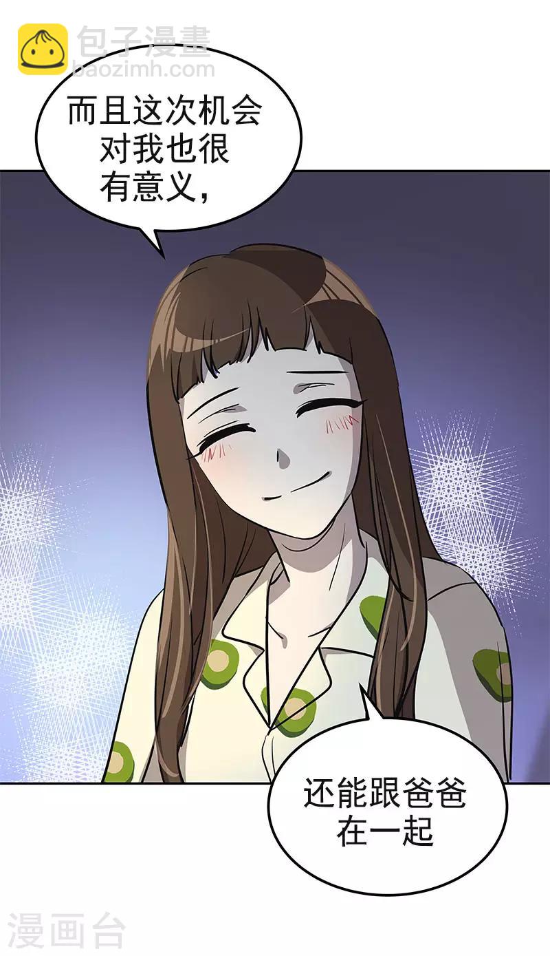 第360话 小情侣闹别扭-第378话