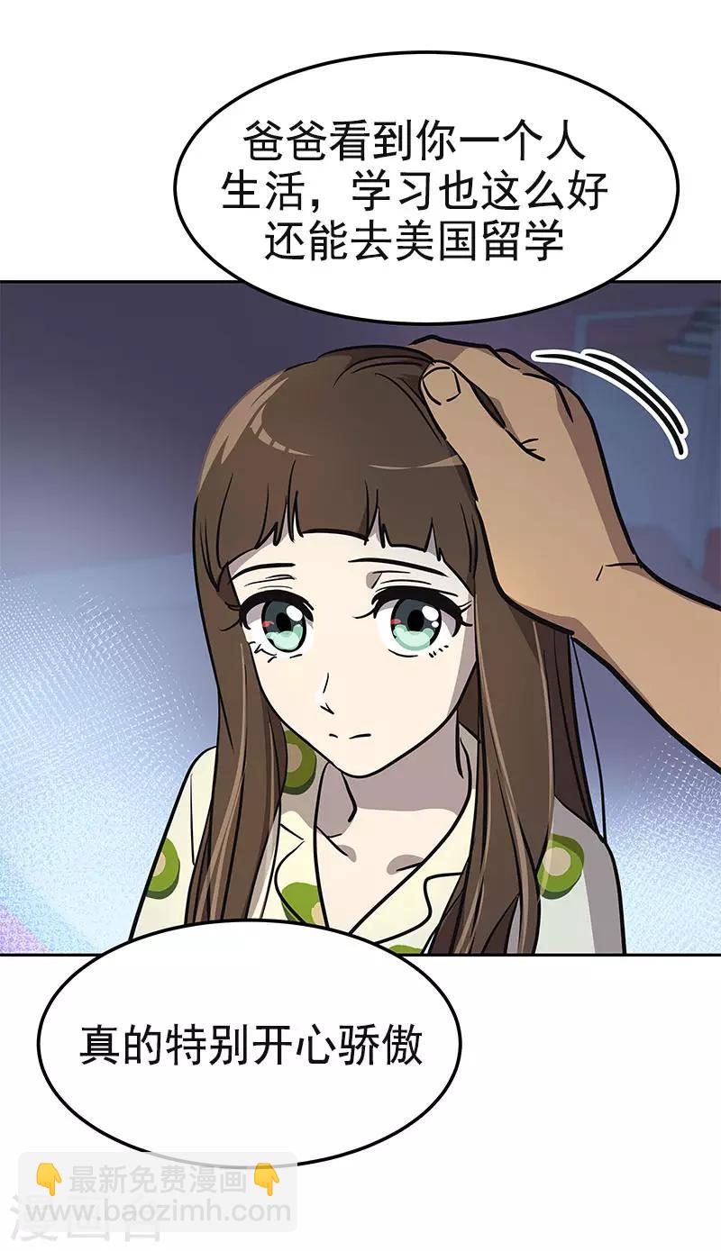 第360话 小情侣闹别扭-第378话