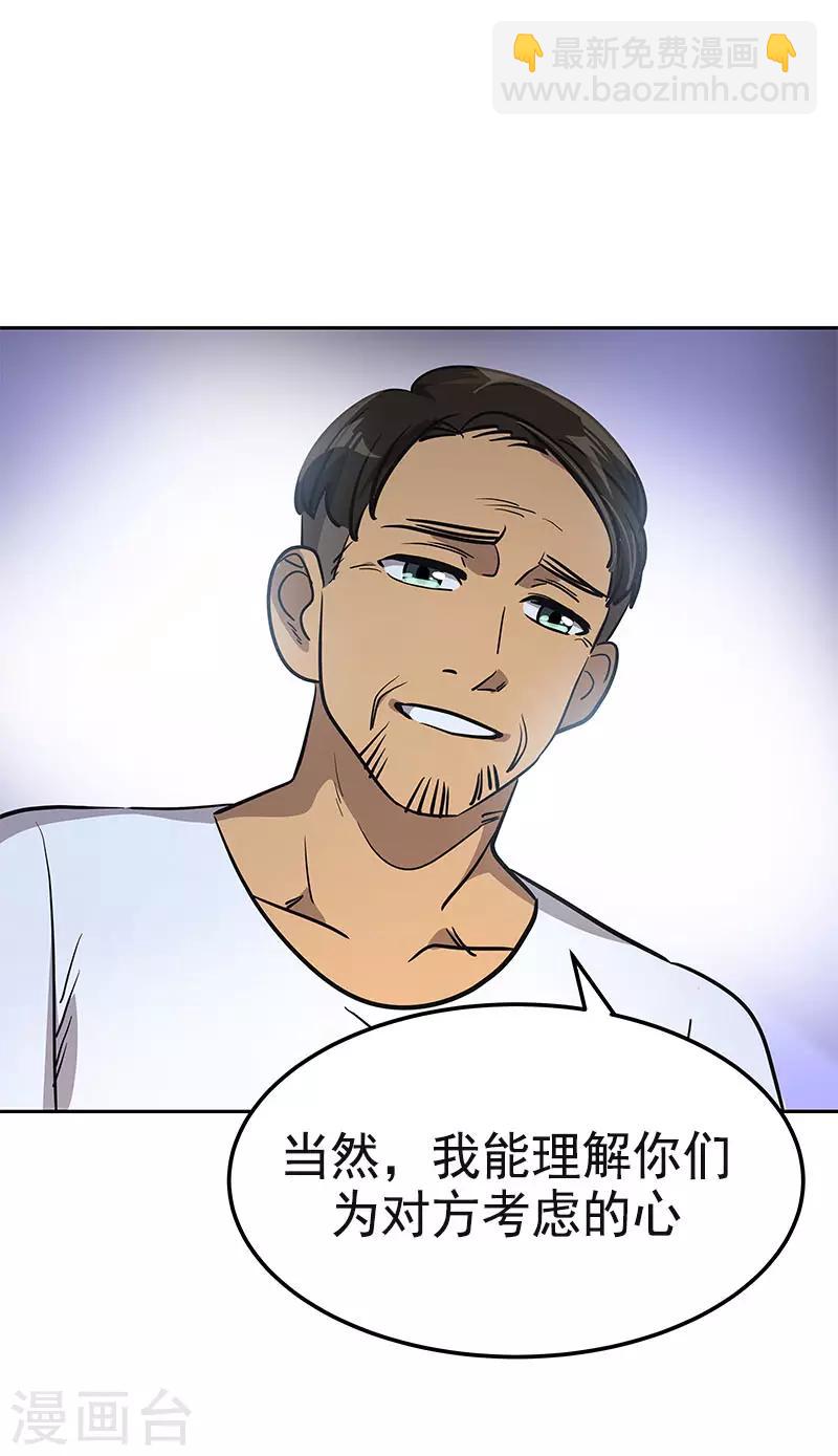 第360话 小情侣闹别扭-第378话